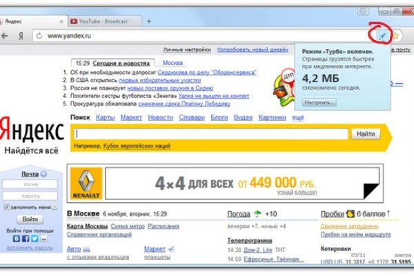 Кракен что можно купить