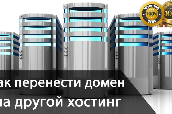 Восстановить аккаунт кракен