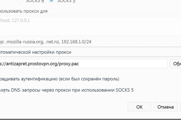 Забыл пароль от кракен