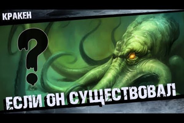 Зеркало kraken krakens16
