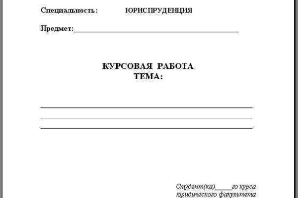 Как найти кракен шоп