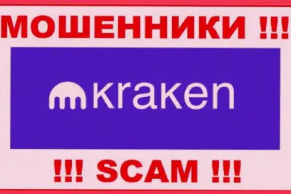 Кракен ссылка kraken