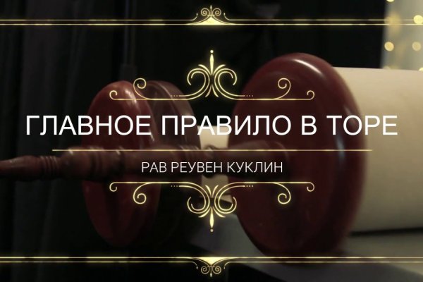 Украли аккаунт кракен